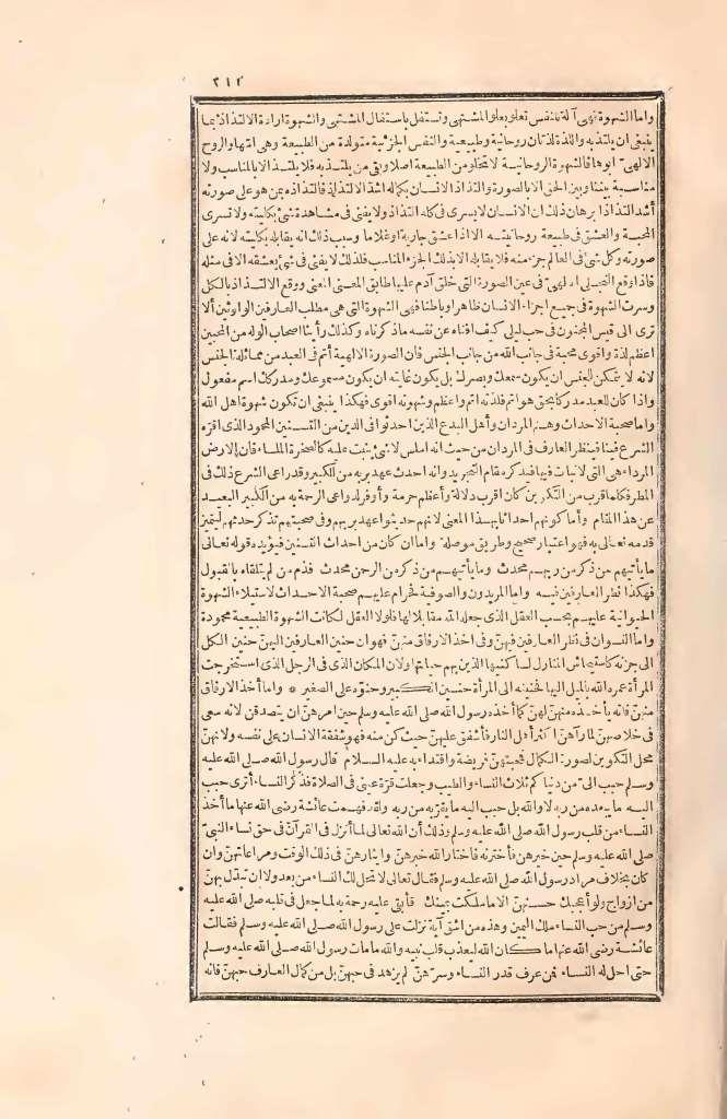 futmak.com - Page 211 - from part Two of the first Boulaq edition